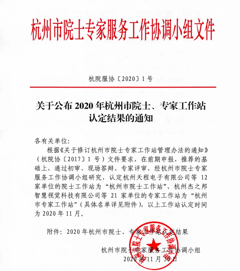 壹定发(中国区)官方网站