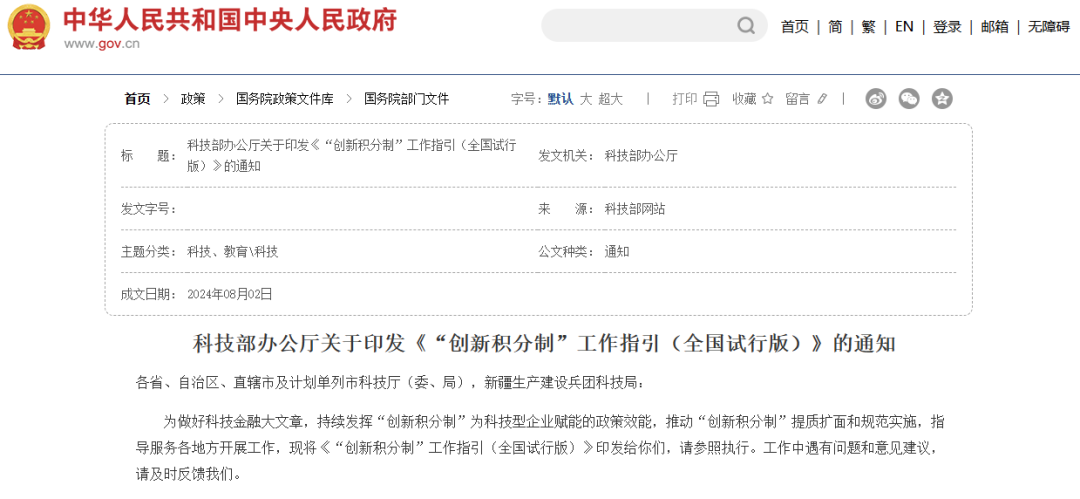 壹定发(中国区)官方网站