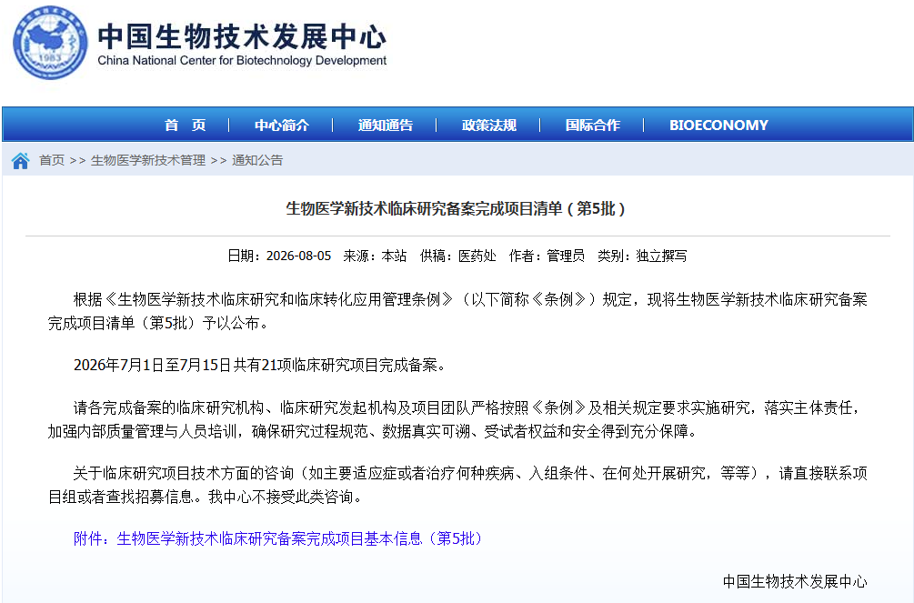 20260810090438_80238 壹定发(中国区)官方网站