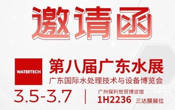 3月5-7日第八届广东水展|pg电子邀您共聚广州