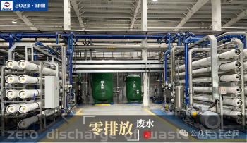 煤化工废水零排放：一场手艺与本钱的博弈，，，怎样破局？？？？